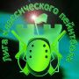 Регламент Лиги Классического Пейнтбола (ЛКП)